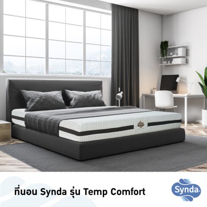 ที่นอน Synda รุ่น Temp Comfort