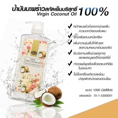 100% virgin coconut oil, 3 sizes