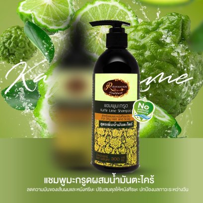 Kaffir Lime Shampoo