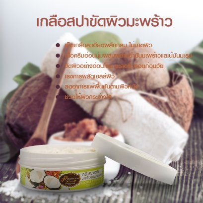 Moringa & Coconut Oil Scrub Salt