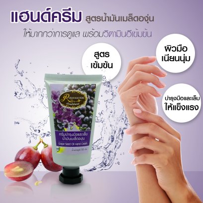 Hand and Nail Cream