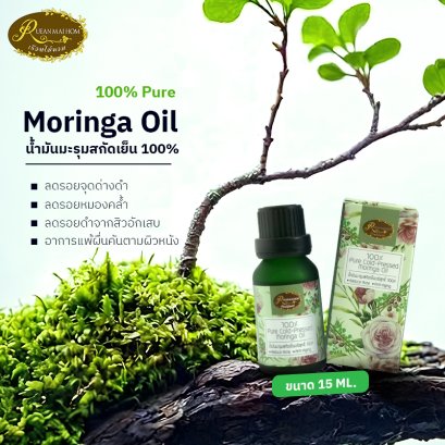 100% Pure Moringa Oil