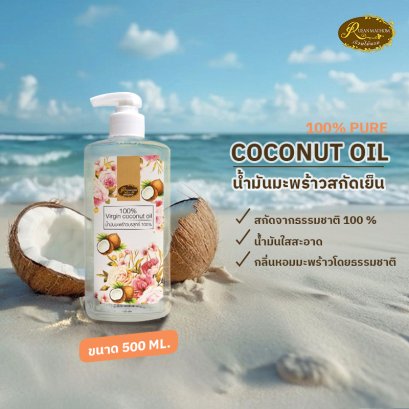 100% virgin coconut oil, 3 sizes