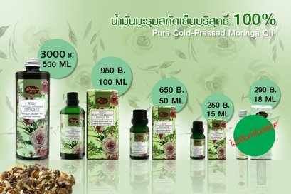 100% Pure Moringa Oil