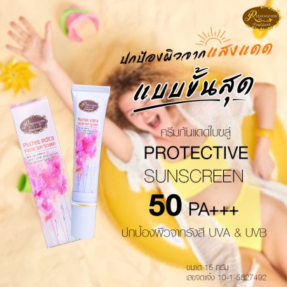 Pluchea Indica Kloe Facial sunscreen SPF50
