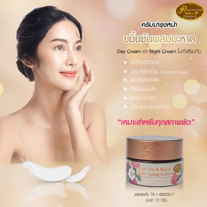 Turmeric & Mahad Facial Skin Care Cream