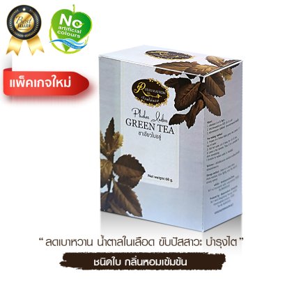 ชาเขียวใบขลู่