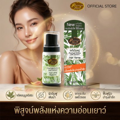 Pluchea Indica Leaf Extract Serum