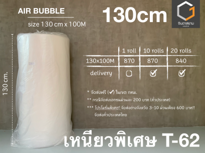 air bubble พลาสติกกันกระแทกราคาถูก ราคาโรงงาน