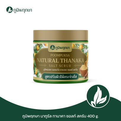 Poompuksa Natural Thanaka Salt Scrub CODE: 9332-1