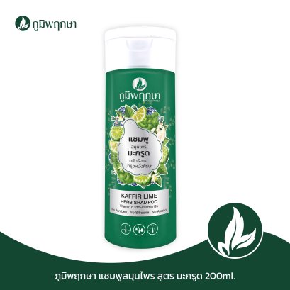 ภูมิพฤกษา แชมพูสระผม สูตรมะกรูด บำรุงหนังศีรษะ ขจัดรังแค 200 ml. CODE : 9141