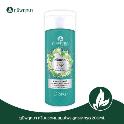 ภูมิพฤกษา ครีมนวดผมและหนังศีรษะ สูตรมะกรูด บำรุงหนังศีรษะ ขจัดรังแค 200 ml. CODE : 9143