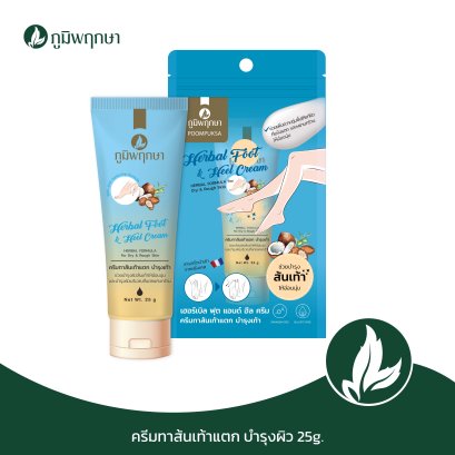 POOMPUKSA HERBAL CRACKED HEEL CREAM