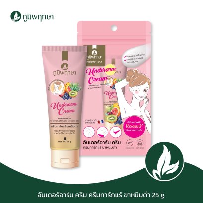 POOMPUKSA UNDERARM CREAM 25g. CODE : 9329A