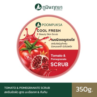 ภูมิพฤกษา สครับขัดผิวสมุนไพร สูตรมะเขือเทศและทับทิม 350g. CODE: 9337-1