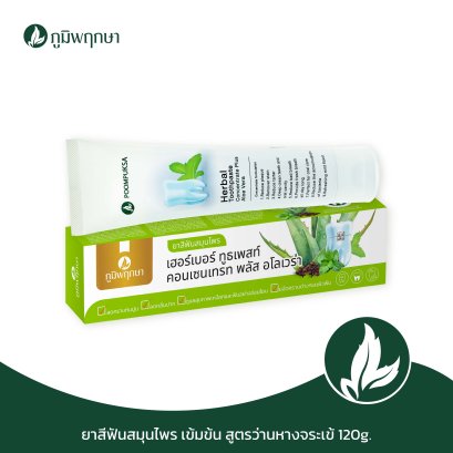 POOMPUKSA HERBAL TOOTHPASTE CONCENTRATE PLUS ALOE VERA