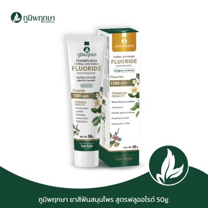 HERBAL WHITENING FLUORIDE TOOTHPASTE 60G CODE : 9421