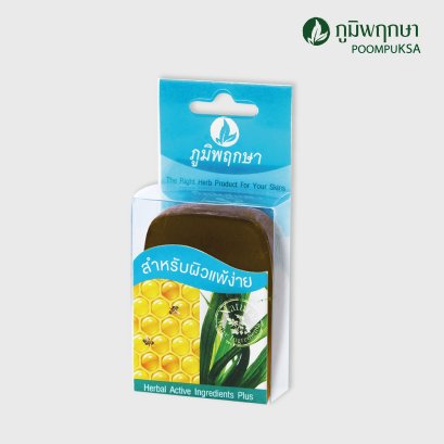 POOMPUKSA SPIRULINA EXTRACT  & HONEY GLYCERINE SOAP