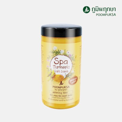 เกลือสปาขัดผิว สูตรขมิ้น สมุนไพร ภูมิพฤกษา CODE : 9326-2