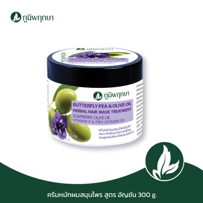 POOMPUKSA BUTTERFLY PEA &amp; OLIVE OIL  HERBAL HAIR  MASK  TREATMENT SOAPBERRY, OLIVE OIL VITAMIN E &amp; PRO-VITAMIN B5