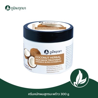 POOMPUKSA COCONUT HERBAL HAIR MASK TREATMENT VITAMIN E &amp; PRO-VITAMIN B5