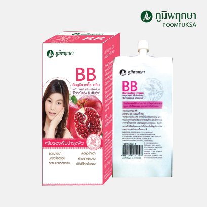 ครีมรองพื้นบีบี สูตรบางเบา สมุนไพร ภูมิพฤกษา CODE : 9227-2