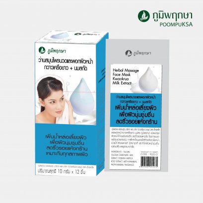 POOMPUKSA Herbal Massage Face Mask Kwaokrua Milk Extract