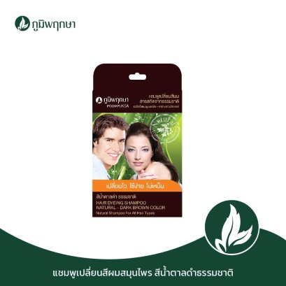 POOOMPUKSA HAIR DYEING SHAMPOO NATURAL - DARK BROWN COLOR