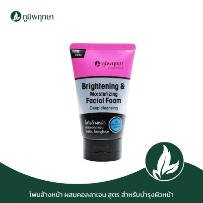 โฟมล้างหน้า สำหรับบำรุงผิวหน้า เพื่อผิวกระจ่างใส มีออร่า สมุนไพร ภูมิพฤกษา CODE : 9236-2