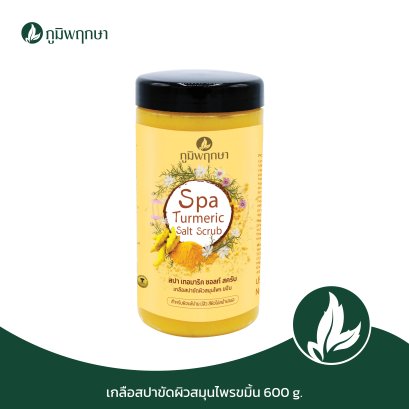 POOMPUKSA SPA TURMERIC SALT SCRUB