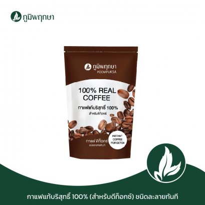 POOMPUKSA 100% PURE COFFEE INSTANT COFFEE FOR DETOX