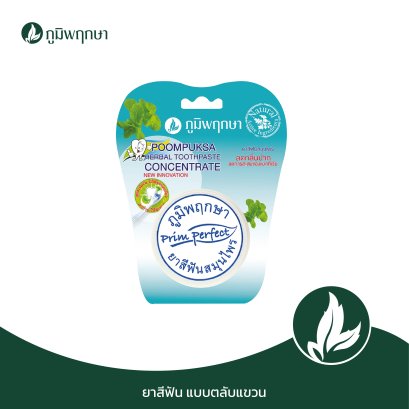 POOMPUKSA HERBAL TOOTHPASTE CONCENTRATE
