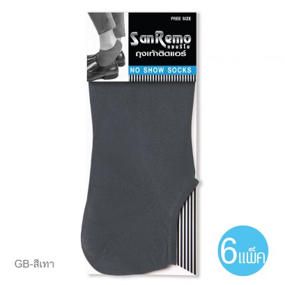 ถุงเท้าข้อสั้น No Show Sock รหัส SRMRIN สีเทา (Pack 6 คู่) ขนาดมาตรฐาน