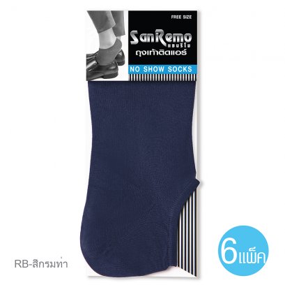 ถุงเท้าข้อสั้น No Show Sock รหัส SRMRIN สีกรมท่า (Pack 6 คู่) ขนาดมาตรฐาน