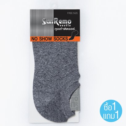 ถุงเท้าข้อสั้น No Show Sock รุ่น Extra Soft รหัส SRR2 สีเทา ขนาดมาตรฐาน *1 ฟรี 1*