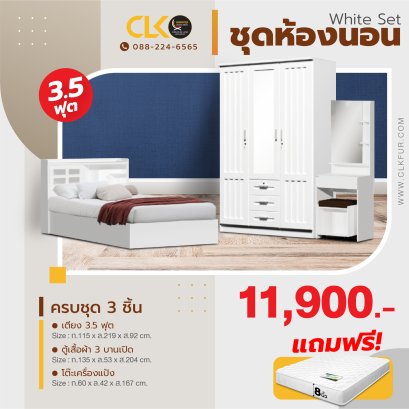 ชุดห้องนอน 3.5 ฟุต
