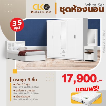 ชุดห้องนอน 3.5 ฟุต