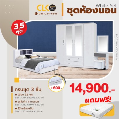 ชุดห้องนอน 3.5 ฟุต