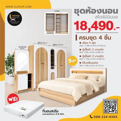 ชุดห้องนอน 5 ฟุต