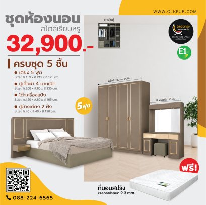 ชุดห้องนอน 5 ฟุต