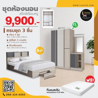 ชุดห้องนอน 5 ฟุต