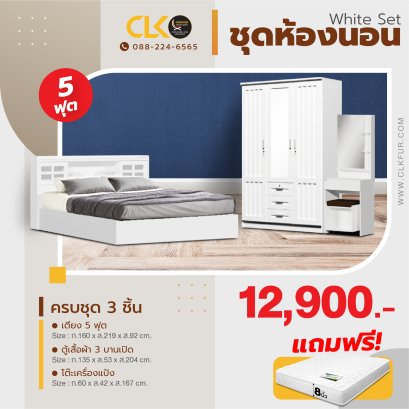 ชุดห้องนอน 5 ฟุต