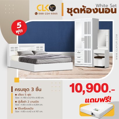 ชุดห้องนอน 5 ฟุต