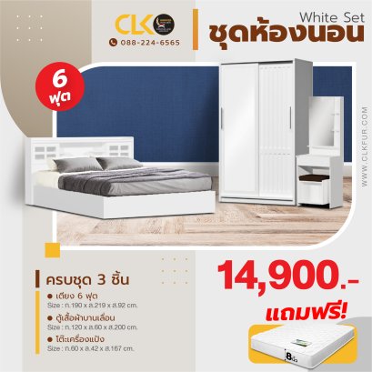 ชุดห้องนอน 6 ฟุต