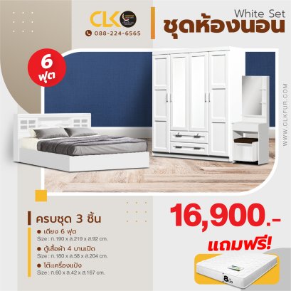 ชุดห้องนอน 6 ฟุต