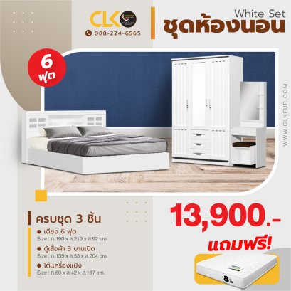 ชุดห้องนอน 6 ฟุต