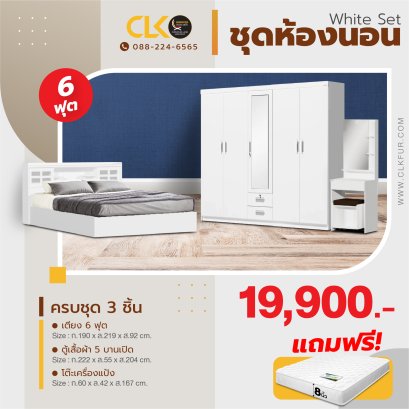 ชุดห้องนอน 6 ฟุต