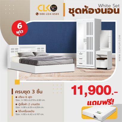 ชุดห้องนอน 6 ฟุต