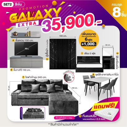 Galaxy Extra