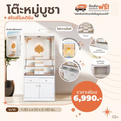 โต๊ะหมู่บูชา + ไฟ 80 ซม.